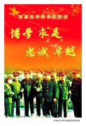 开展“铭记院训、践行院风、唱响院歌、诵读院赋”系列活动