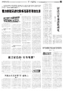 服务部队军事斗争准备需要
